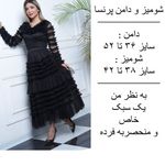 مزون مهروماه