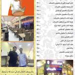 حاتم بناب