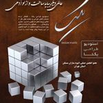 استودیو طراحی یکتا