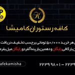 مشاورین املاک پادشاه