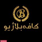 مشاورین املاک پادشاه