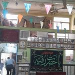 حسینیه بیت الرقیه