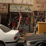 چاپ مظاهری