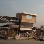 مجتمع سنگ و موزائیک