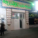 مهدیه کن