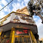 مشاورین املاک ستاره شرق