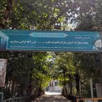 امامزاده طیب