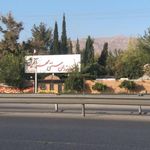 رستوران مهرافرین