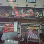 کافه و کباب سرای گندم