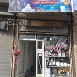 الکتریکی داوود
