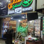 عطاری