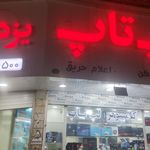 فروشگاه کامپیوتر رادمنش