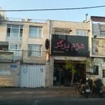 هوم برگر (ارتش)