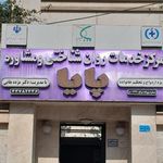 کلینیک روانشناسی پایا