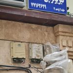 کلینیک فیزیوتراپی سوگند
