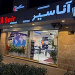 آژانس هواپیمایی آناسیر
