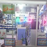 فروشگاه کامپیوتر رادمنش