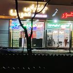 کبابی توحید