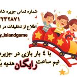خانه بازی