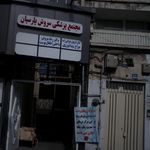 دکتر رضا سروش