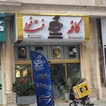 کافه فستفود پستو