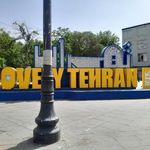 سامانه 7 تندرو-ایستگاه میدان راه آهن