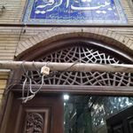 حسینیه بیت الرقیه