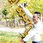 رستوران اکبری ابهر