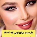 سالن زیبایی و آموزشگاه قاب
