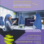 بانورایانه - مرکز خدمات کامپیوتر