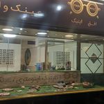 کلینیک بینایی سنجی و عینک افق اپتیک
