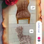 آموزشگاه شهر کاور و دوخت کاور مبل دینا