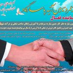 بیمه پاسارگاد