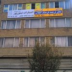 انتشارات تیمورپور