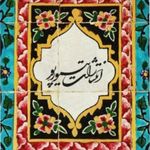 انتشارات تیمورپور