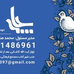 سرای محله ی باغ فیض