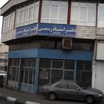 دفتر اسناد رسمی ۹۶۷