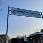 بازار روز میوه و تره بار باغستان