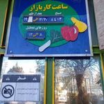 بازار بهاره