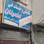 تعمیرگاه پژو مصطفی