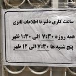 پلیس +10