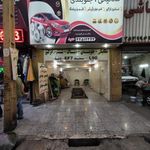 خدمات اتومبیل اورجینال