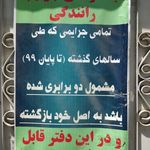 پلیس +10