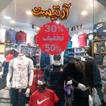 پوشاک آرتیست