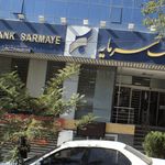 بانک اقتصاد نوین شعبه منطقه 4