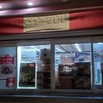 فروشگاه نان رضوی