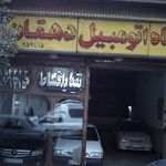 اتوگالری