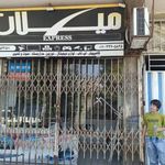 میلان رایانه