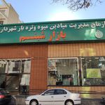 بازار بهاره