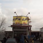 گاردان سازی برادران محمدزاده